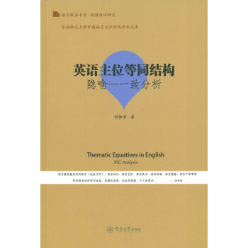 Ӣ�Z(y��)��λ��ͬ�Y(ji��)��(g��u)���[����һ�·������Z(y��)�Է���(w��)��ϵ��Ӣ�Z(y��)�Z(y��)���о���