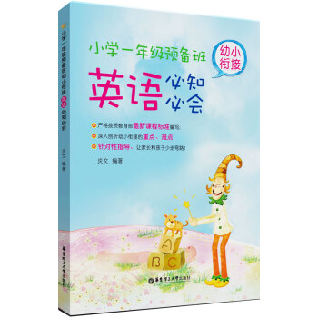 С�W(xu��)һ�꼉(j��)�A(y��)��ࡪ����С㕽�Ӣ�Z��֪�ؕ�(hu��)�����M(f��i)ٛ(z��ng)��MP3���d��