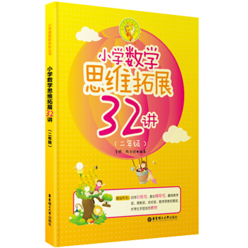 С�W(xu��)��(sh��)�W(xu��)˼�S��չ32�v�����꼉(j��)��