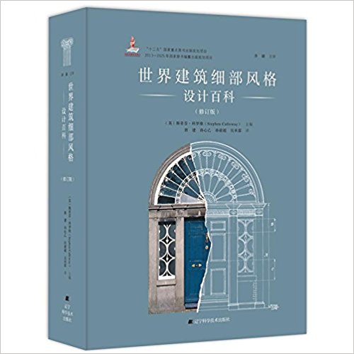 ���罨����(x��)���L(f��ng)���O(sh��)Ӌ�ٿƣ���ӆ�棩 