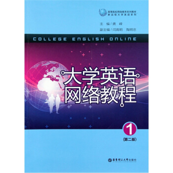 ��W(xu��)Ӣ�Z(y��)�W(w��ng)�j(lu��)�̳�1���ڶ��棩