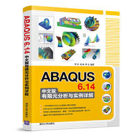 ABAQUS 6.14���İ�����Ԫ�����c��(sh��)��Ԕ��