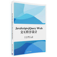 JavaScript+  jQuery  Web���������O(sh��)Ӌ