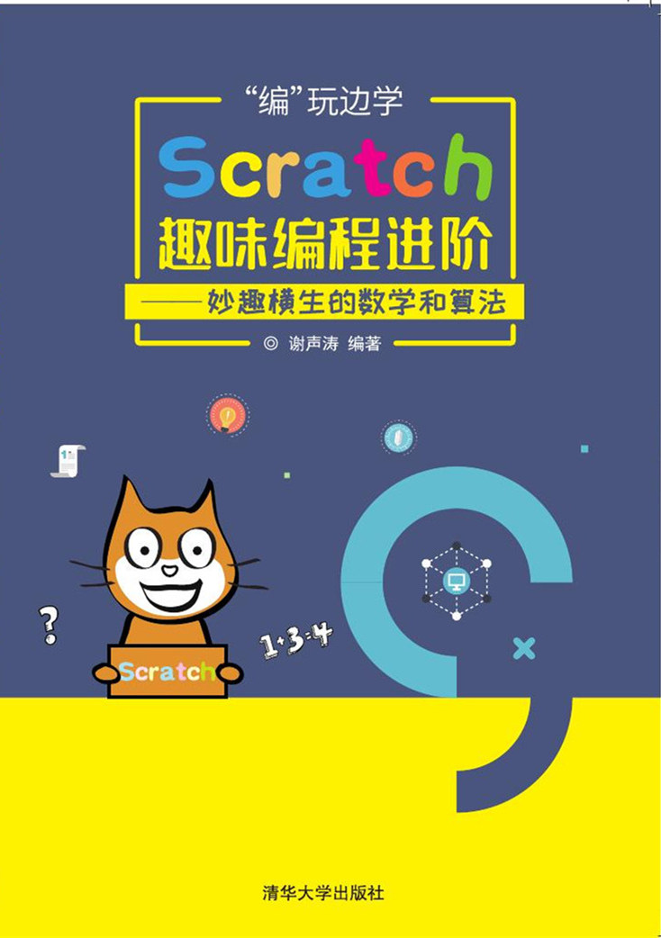 ��������߅�W��ScratchȤζ�����M�A������Ȥ�M���Ĕ��W���㷨