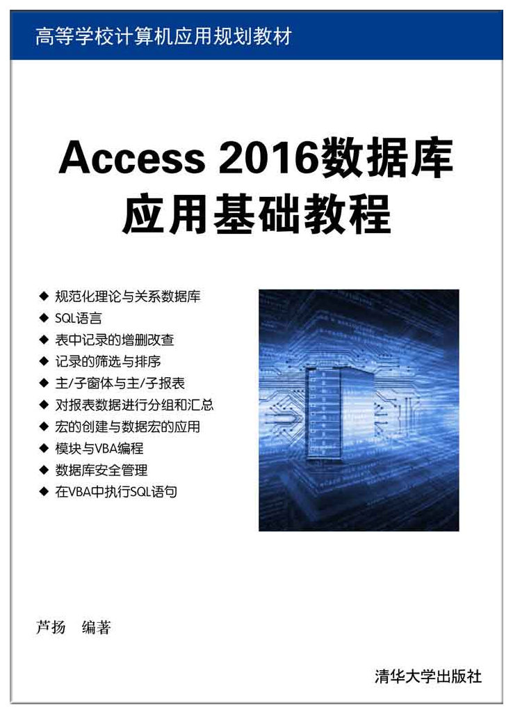 Access 2016��(sh��)��(j��)�쑪�û��A(ch��)�̳�