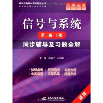 ��̖�cϵ�y(t��ng)(�ڶ��桤��)ͬ���o��(d��o)�����}ȫ�� (������)(��У��(j��ng)��̲�ͬ���o��(d��o)����)