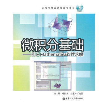 ΢�e�ֻ��A(����P)----���� Mathematica ܛ�����