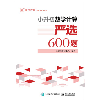 С������(sh��)�W(xu��)Ӌ(j��)�㡪��(y��n)�x600�}