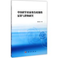 �Ї��ƌW(xu��)���|(zh��)�������ߵķ�˼�c����(g��u)�о�