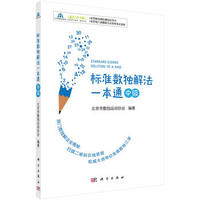 ��(bi��o)��(zh��n)��(sh��)��(d��)�ⷨһ��ͨ���м�(j��)��