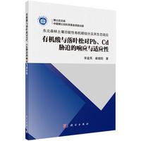 �ЙC(j��)���c���~�Ɍ�(du��)Pb��Cd�{�ȵ�푑�(y��ng)�c�m��(y��ng)��