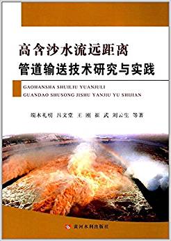 �ߺ�ɳˮ���h(yu��n)���x�ܵ�ݔ�ͼ��g(sh��)�о��c��(sh��)�`