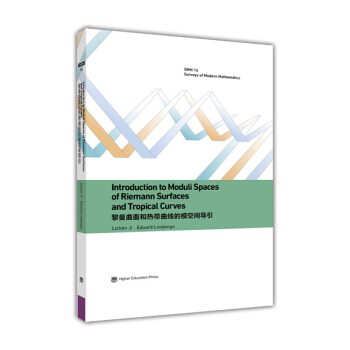 ��������͟Ꭷ�����������g����=Introduction to Moduli Spaces of Riemann Surfaces and Tropical Curves:Ӣ��