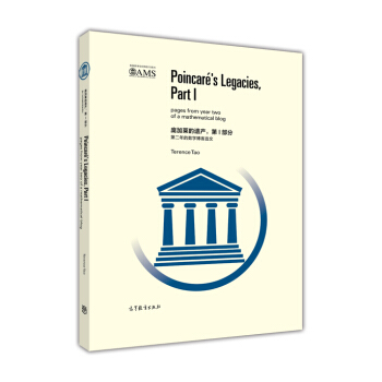 ���Ӂ����z�a(ch��n).��1����.�ڶ���Ĕ�(sh��)�W(xu��)�����x��=Poincares Legacies��Pages from year two of a mathematical biog��Ӣ��