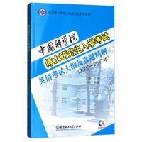 �Ї�(gu��)�ƌW(xu��)Ժ��ʿ�о�����W(xu��)��ԇӢ�Z(y��)��ԇ��V�����}����:2005-2017��