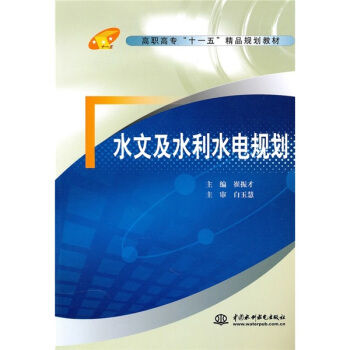 ˮ�ļ�ˮ��ˮ�Ҏ(gu��)�� (���ߌ���ʮһ�塱��ƷҎ(gu��)���̲�)