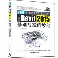 ���İ�Revit 2015���A(ch��)�c�����̳̣�BIM���̎��ɲ�֮·��