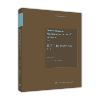 ��(sh��)�W(xu��)��19���o(j��)�İl(f��)չ.�� I ��=Development of Mathematics in the 19th Century Vol. I��Ӣ��