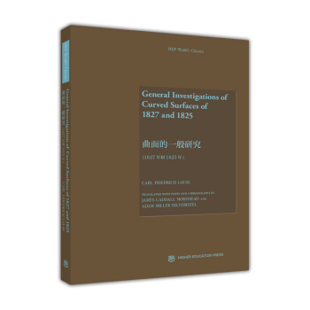 �����һ���о���1827���1825��=General Inxestigations of Curved Surfaces of Curved Surfacesof1827 and1825��Ӣ��