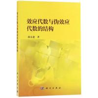 Ч��(y��ng)����(sh��)�c��Ч��(y��ng)����(sh��)�ĽY(ji��)��(g��u)