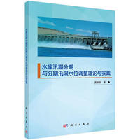 ˮ��Ѵ�ڷ����c����Ѵ��ˮλ�{(di��o)����Փ�c���`