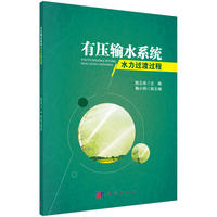 �Љ�ݔˮϵ�y(t��ng)ˮ���^���^��