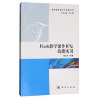 Flash�̌W(xu��)�n���_(k��i)�l(f��)���܌�(sh��)Ӗ(x��n)