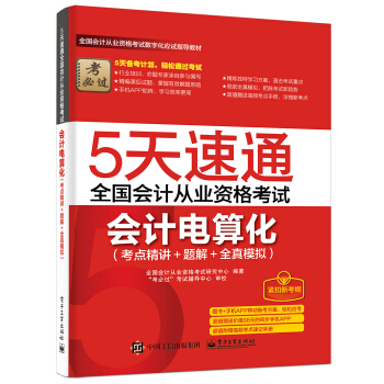 5����ͨȫ����Ӌ�ĘI(y��)�Y��ԇ����Ӌ��㻯�����c���v+�}��+ȫ��ģ�M������ٛ���l���c��ӛ�փԣ�