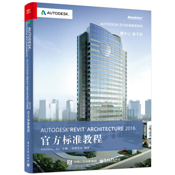 Autodesk Revit Architecture 2016 �ٷ��˜ʽ̳�