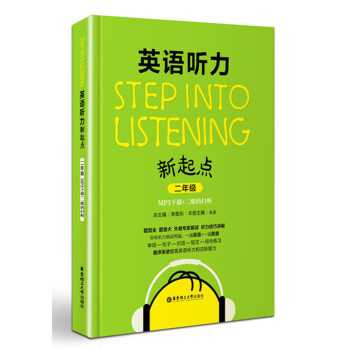 Step into listening��Ӣ�Z �������c(di��n)�����꼉(j��)��(MP3���d+���S�a�� ��