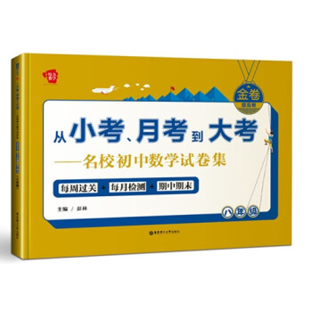 �����.��߾�.���꼉����С�����¿����󿼡�����У���Д�(sh��)�W(xu��)ԇ������ÿ���^�P(gu��n)+ÿ�z�y+������ĩ