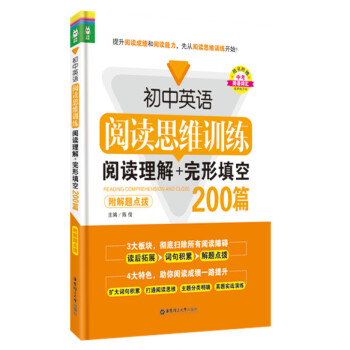 ����Ӣ�Z��x˼�SӖ������x����+�������200ƪ�������}�c�ܣ�