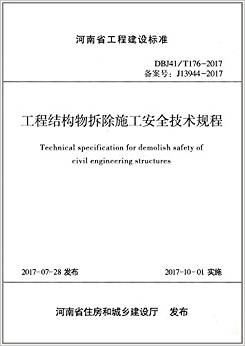 ���̽Y(ji��)��(g��u)����ʩ����ȫ���g(sh��)Ҏ(gu��)��