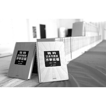 ��(zh��n)�r�ձ����(w��)ʡ���A�ܙn---1931��--1945�꣨ȫ173�ԣ�