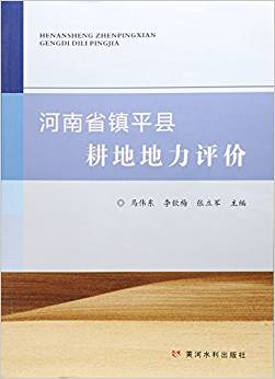 ����ʡ�(zh��n)ƽ�h���ص����u(p��ng)�r(ji��)