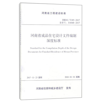 ����ʡ��Ʒסլ�O(sh��)Ӌ(j��)�ļ�������Ș�(bi��o)��(zh��n)