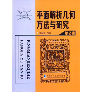 ƽ������׺η����c�о�.��2��