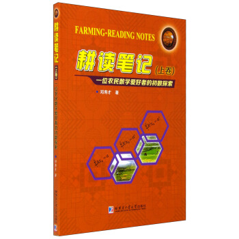 ���x�Pӛ���Ͼ�����һλ�r(n��ng)��(sh��)�W(xu��)�ۺ��ߵĳ���(sh��)̽��