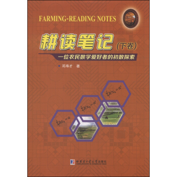 ���x�Pӛ���¾�����һλ�r(n��ng)��(sh��)�W(xu��)�ۺ��ߵĳ���(sh��)̽��