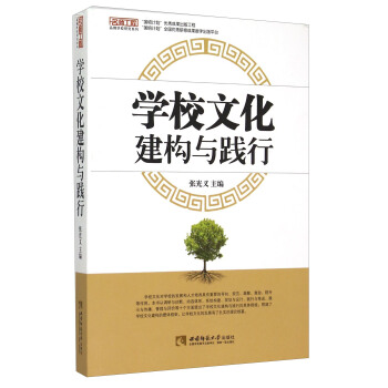 �W(xu��)У�Ļ�����(g��u)�c�`��