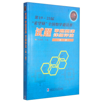 ��19~25�á�ϣ������ȫ����(sh��)�W(xu��)��Ոِԇ�}.���}Ҫ��.Ԕ��(x��)�uע����һ��