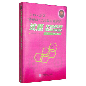 ��19~25�á�ϣ������ȫ��(gu��)��(sh��)�W(xu��)��Ո(q��ng)ِԇ�}.���}Ҫ��.Ԕ��(x��)�u(p��ng)ע������.������