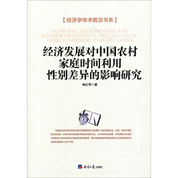 ��(j��ng)��(j��)�l(f��)չ��(du��)�Ї��r(n��ng)���ͥ�r(sh��)�g�����Ԅe���Ӱ��о�