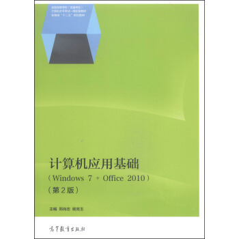 Ӌ��C���û��A��Windows 7 + Office 2010