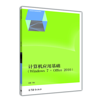 Ӌ��C���û��A��Windows 7 + Office 2010