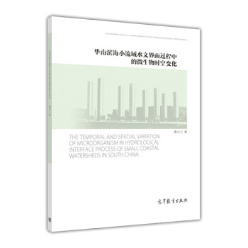 �A�ϞI��С����ˮ�Ľ����^���е�΢����r(sh��)��׃��