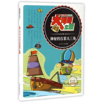 ��̽��֮�ã����صİ�Ľ������