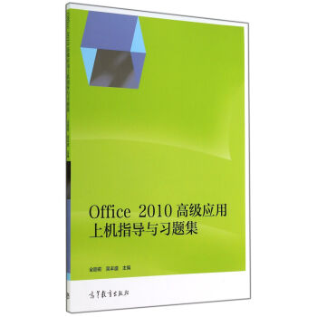 Office2010 �߼�(j��)��(y��ng)���ϙC(j��)ָ��(d��o)�c��(x��)�}��