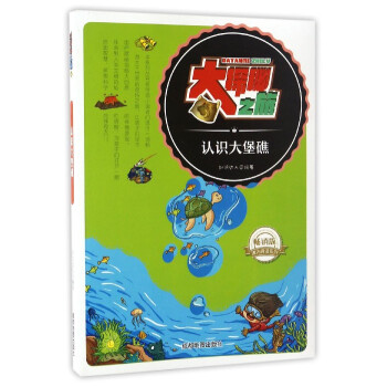 ��̽��֮�ã��J(r��n)�R(sh��)�󱤽�