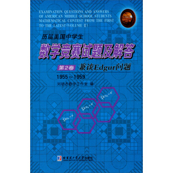 �v�������ЌW(xu��)����(sh��)�W(xu��)��ِԇ�}����𣨵�2������ՄEdgur���} 1955-1959